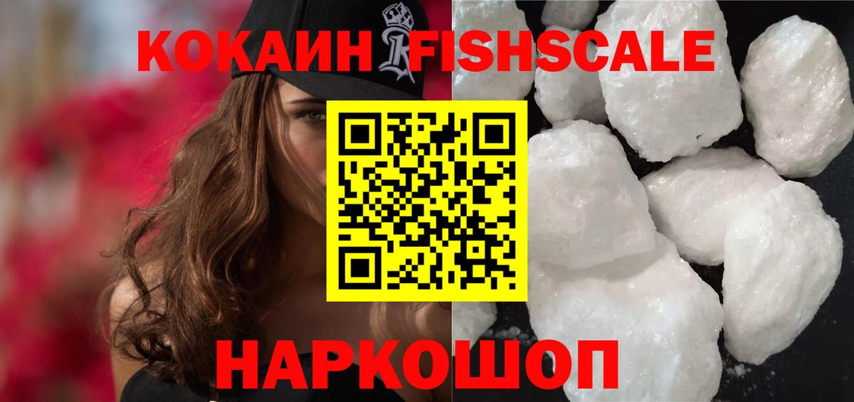 COCAIN 97%  Вход с VPN  Новочеркасск 