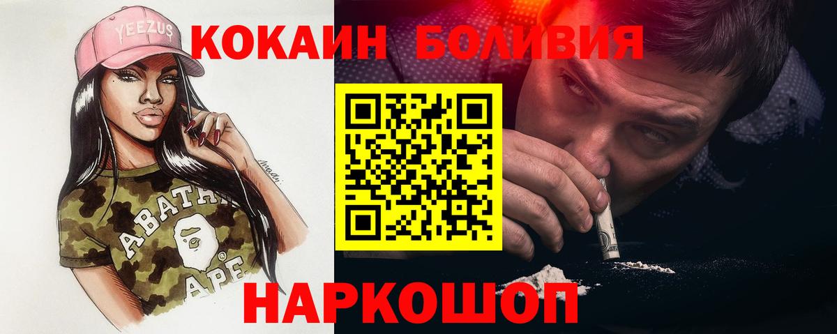 Кокаин VHQ Новочеркасск