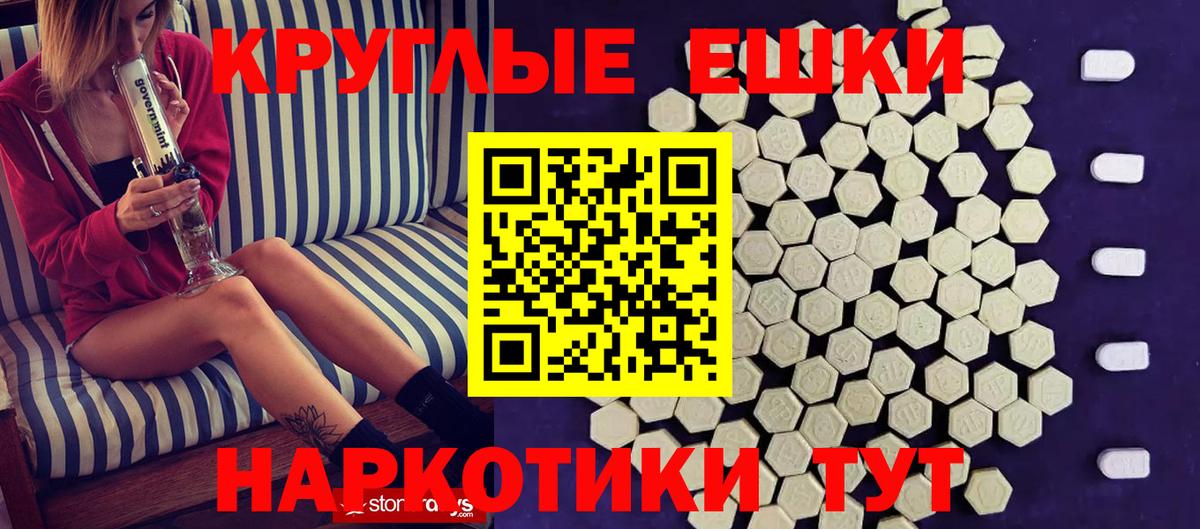 ЭКСТАЗИ 99%  Вход с VPN  где купить   блэк спрут ТОР  ЭКСТАЗИ  Новочеркасск 
