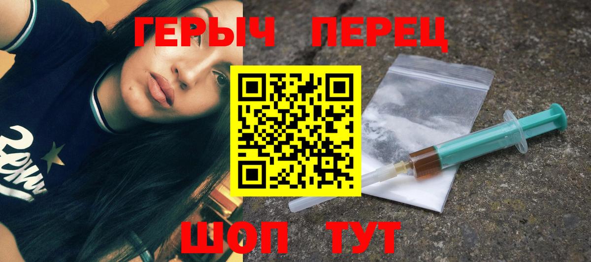Героин герыч Новочеркасск