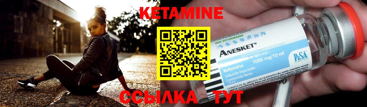 Кетамин ketamine  КЕТАМИН VHQ  Новочеркасск  Вход с VPN 