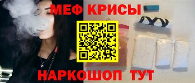 мефедрон мука Славгород