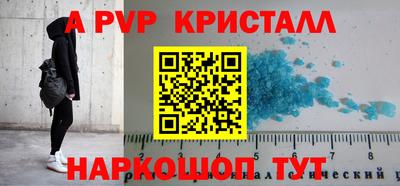 apvp Ставрополь