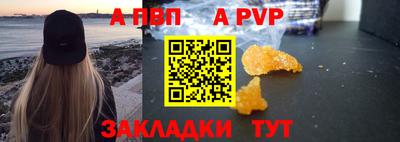 альфа пвп VHQ Старая Купавна