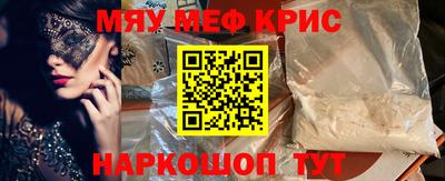 мефедрон мука Славгород