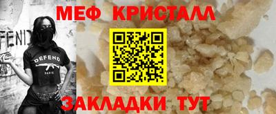 мефедрон мука Славгород