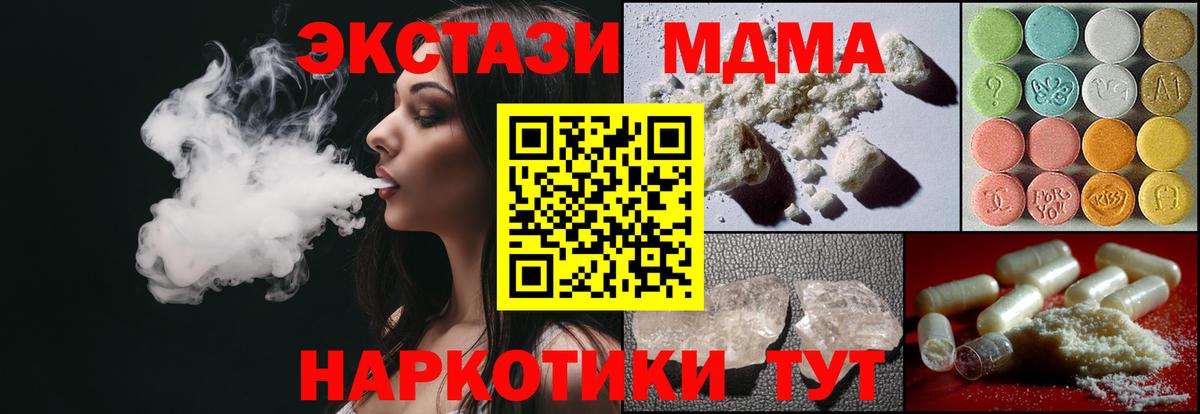 МДМА VHQ Новочеркасск