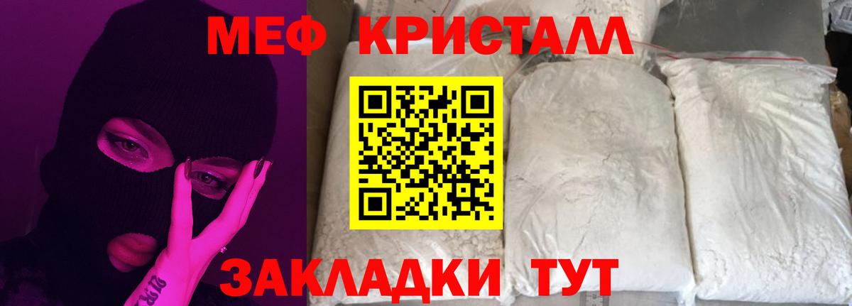 МЯУ-МЯУ 4 MMC  МЯУ-МЯУ мяу мяу  МЕФ  Вход с VPN  Меф  Новочеркасск 