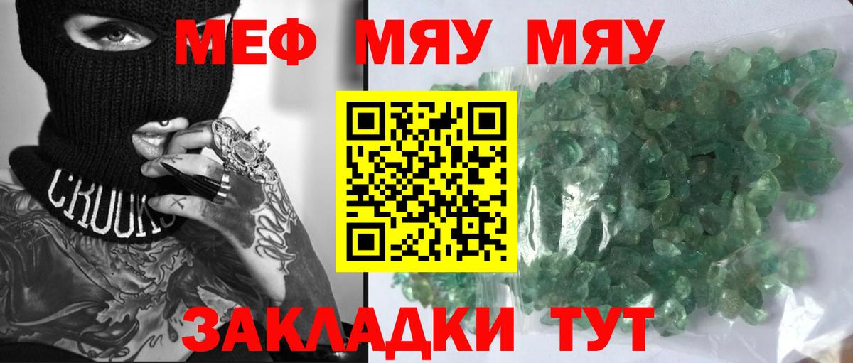 МЕФ  Новочеркасск