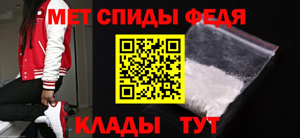 МЕТАМФЕТАМИН мет  Вход с VPN  Новочеркасск 