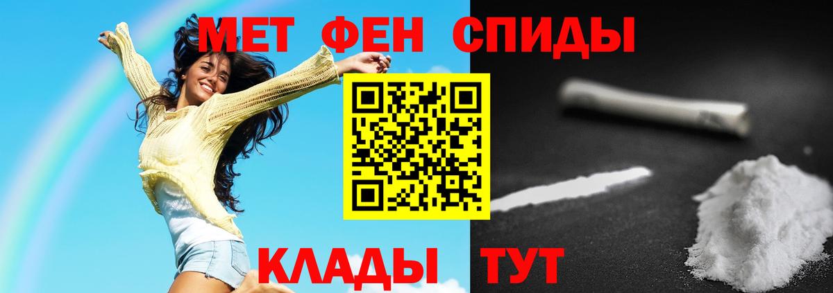 МЕТАМФЕТАМИН винт Новочеркасск