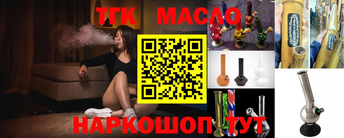 Дистиллят ТГК концентрат Новочеркасск