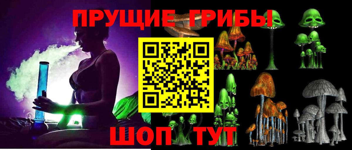 Галлюциногенные грибы ЛСД Новочеркасск