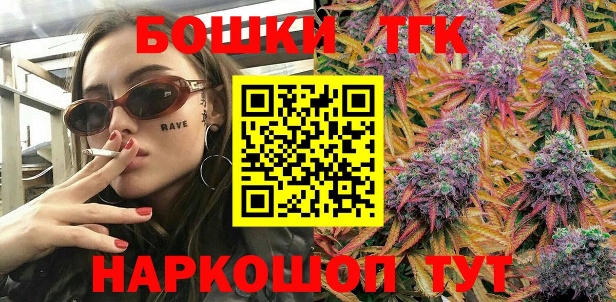 Каннабис AK-47  Конопля SATIVA & INDICA  Новочеркасск  Марихуана марихуана  Вход с VPN 